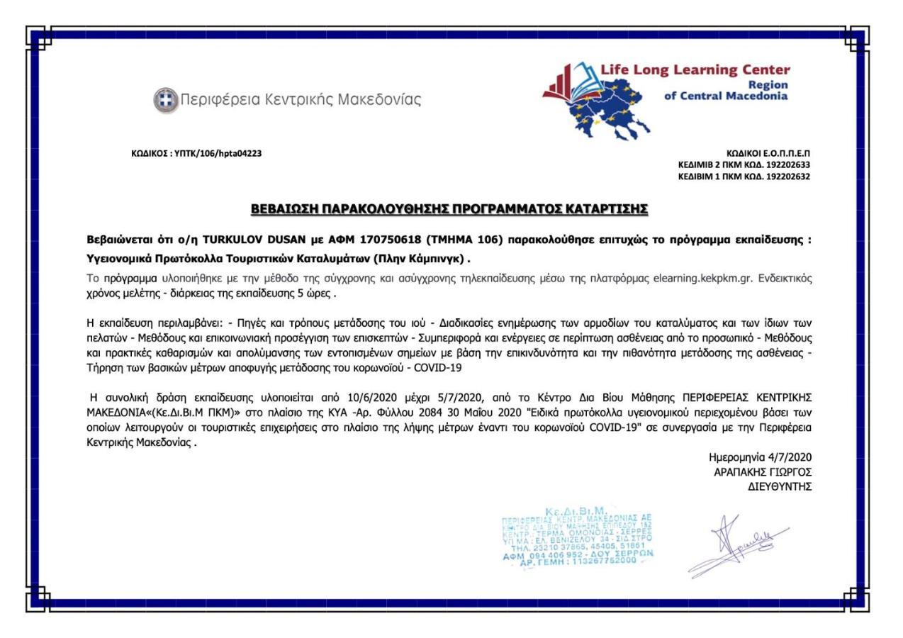 Apartments Monika Kriopigi Ngoại thất bức ảnh